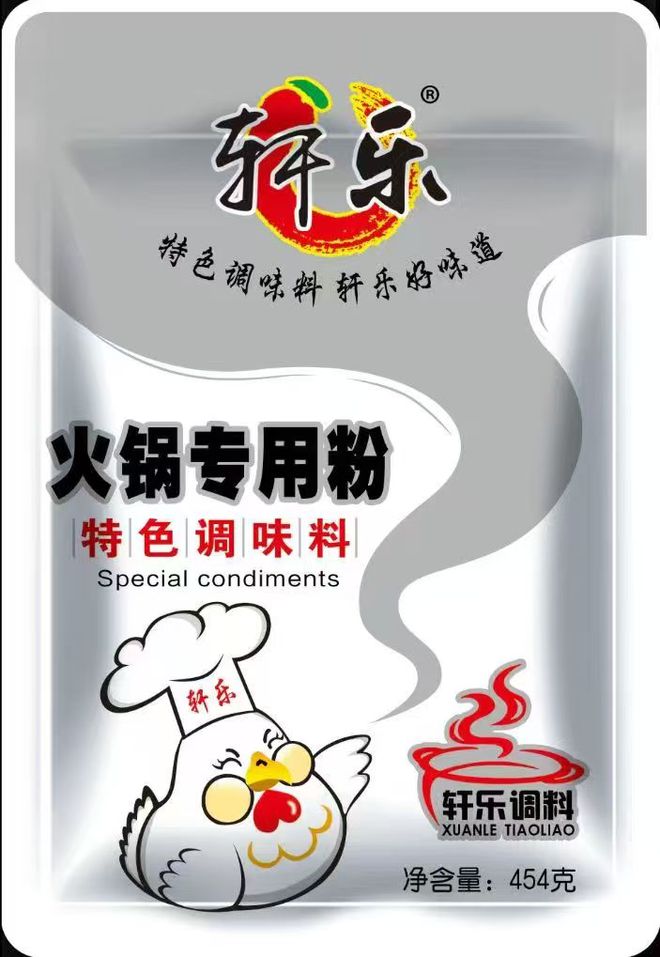 2024年度“优质火锅供应商”称号麻将胡了2游戏入口重庆开旺食品荣获(图1)