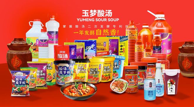酸汤第一品牌”和“全国销量第一”两项认证PG麻将胡了网站入口玉梦酸汤荣获“中国
