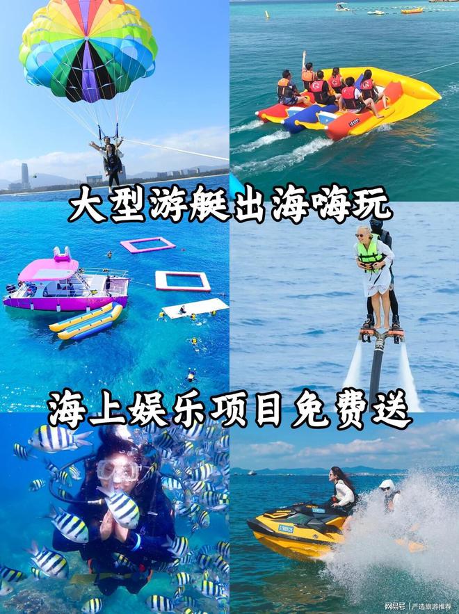 带父母孩子去三亚省心省米旅游攻略麻将胡了