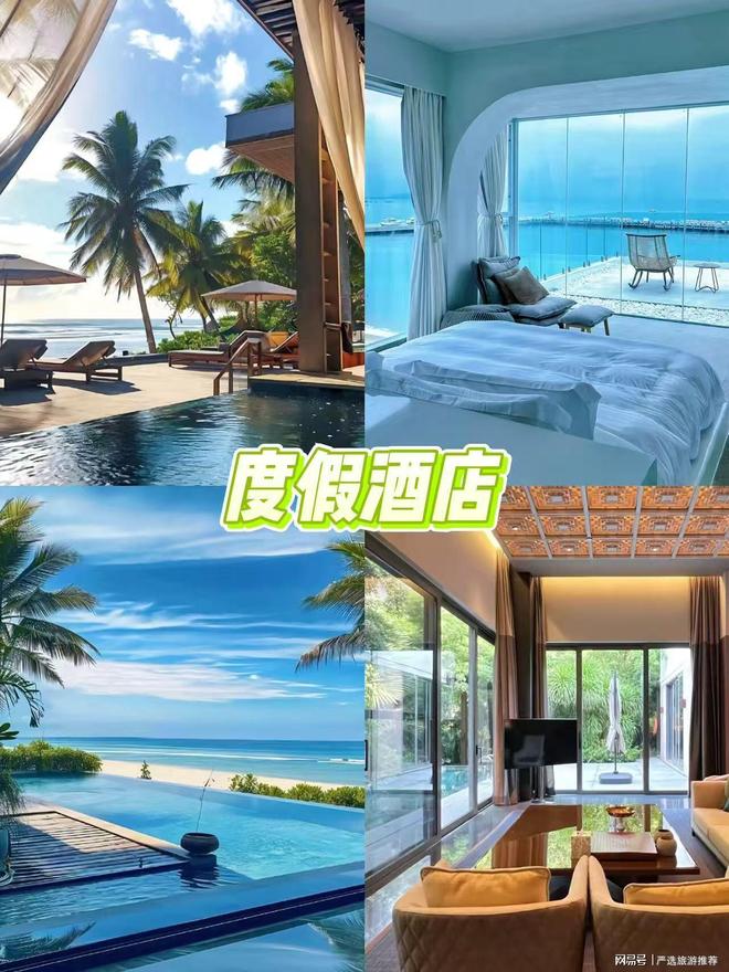 带父母孩子去三亚省心省米旅游攻略麻将胡了网址三亚五天四夜多少钱(图4)