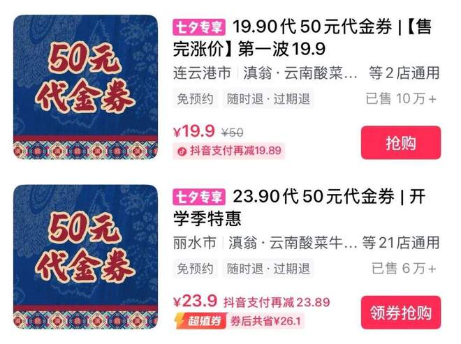 +店云南酸菜牛肉火锅跑出黑马麻将胡了试玩1年狂开200(图5)