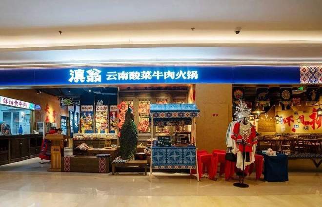 +店云南酸菜牛肉火锅跑出黑马麻将胡了试玩1年狂开200(图7)