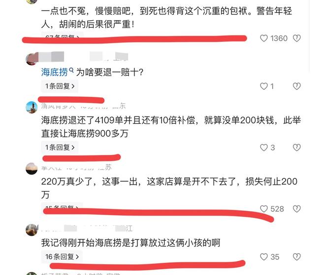 的年轻人往海底捞火锅撒尿被判高额赔偿!PG电子麻将胡了2央视报道!两个17岁(图5) 的年轻人往海底捞火锅撒尿被判高额赔偿!PG电子麻将胡了2央视报道!两个17岁(图5)