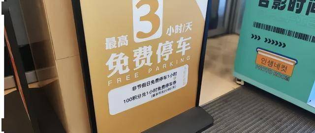 式降价城区商场最贵停车费在这！麻将胡了a