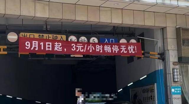 式降价城区商场最贵停车费在这!麻将胡了app荆州万达停车费正(图2) 式降价城区商场最贵停车费在这!麻将胡了app荆州万达停车费正(图2)