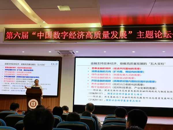 济高质量发展主题论坛在西南大学举行PG电