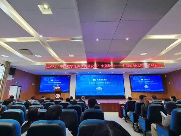 济高质量发展主题论坛在西南大学举行PG电子麻将胡了2第六届中国数字经(图3) 济高质量发展主题论坛在西南大学举行PG电子麻将胡了2第六届中国数字经(图3)