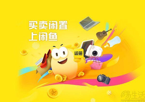 手交易小红书向闲鱼发起挑战麻将胡了网址支持C2C二(图3) 手交易小红书向闲鱼发起挑战麻将胡了网址支持C2C二(图3)