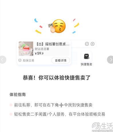 手交易小红书向闲鱼发起挑战麻将胡了网址支持C2C二