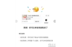 手交易小红书向闲鱼发起挑战麻将胡了网址支